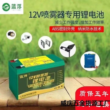 电动喷雾器锂电池12v80ah配件农用打药机户外照明led大容量可充电