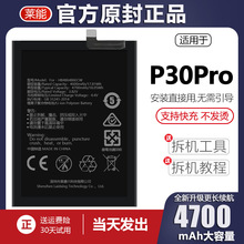 适用于华为p30pro电池P30P手机VOG-AL00大容量掌诺原厂原装D5正品