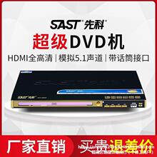 先科dvd影碟机cd播放器家用多功能vcd电视唱片机mp3光盘碟片机