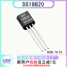 UDF优迪半导体线路板芯片温度传感器国产原装ds18b20芯片电子元件