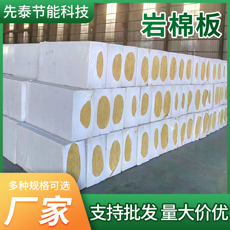 吊顶隔音岩棉吸音板 高密度矿棉岩棉板 幕墙夹层憎水型A级岩棉板