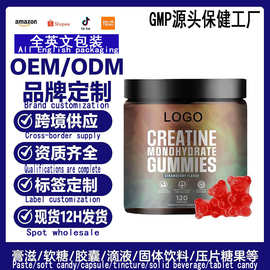 跨境一水肌酸软糖小熊形状Creatine Monohydrate Gummy保健软糖
