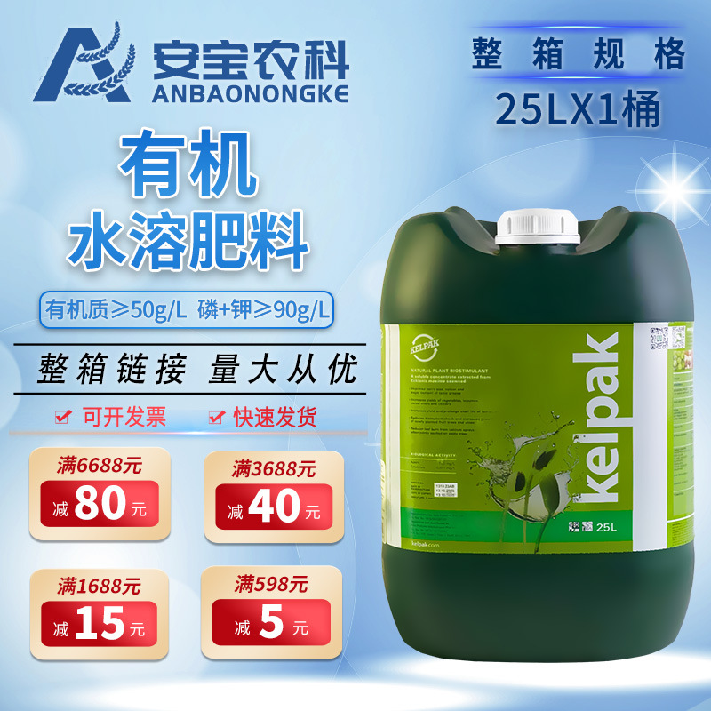 南非开普艾格富艾格鲁葡萄软梗剂含海藻液叶面肥25l*1桶整箱链接