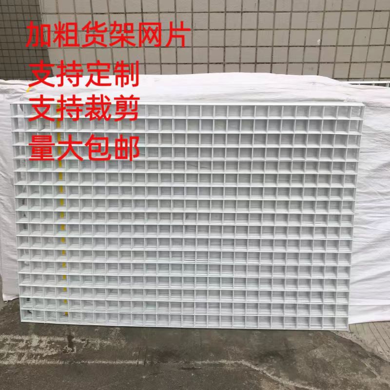 网片网格铁丝网超市挂网货架白色铁网挂墙网格片展会挂网铁艺网格
