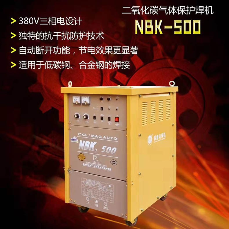 银象二氧化碳气体保护焊机厂价批发晶匝管二保焊NBK-350/500/630