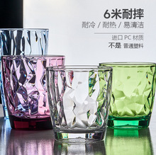 PC亚克力杯子耐摔塑料杯透明钻石杯创意个性漱口杯ins风水杯批发