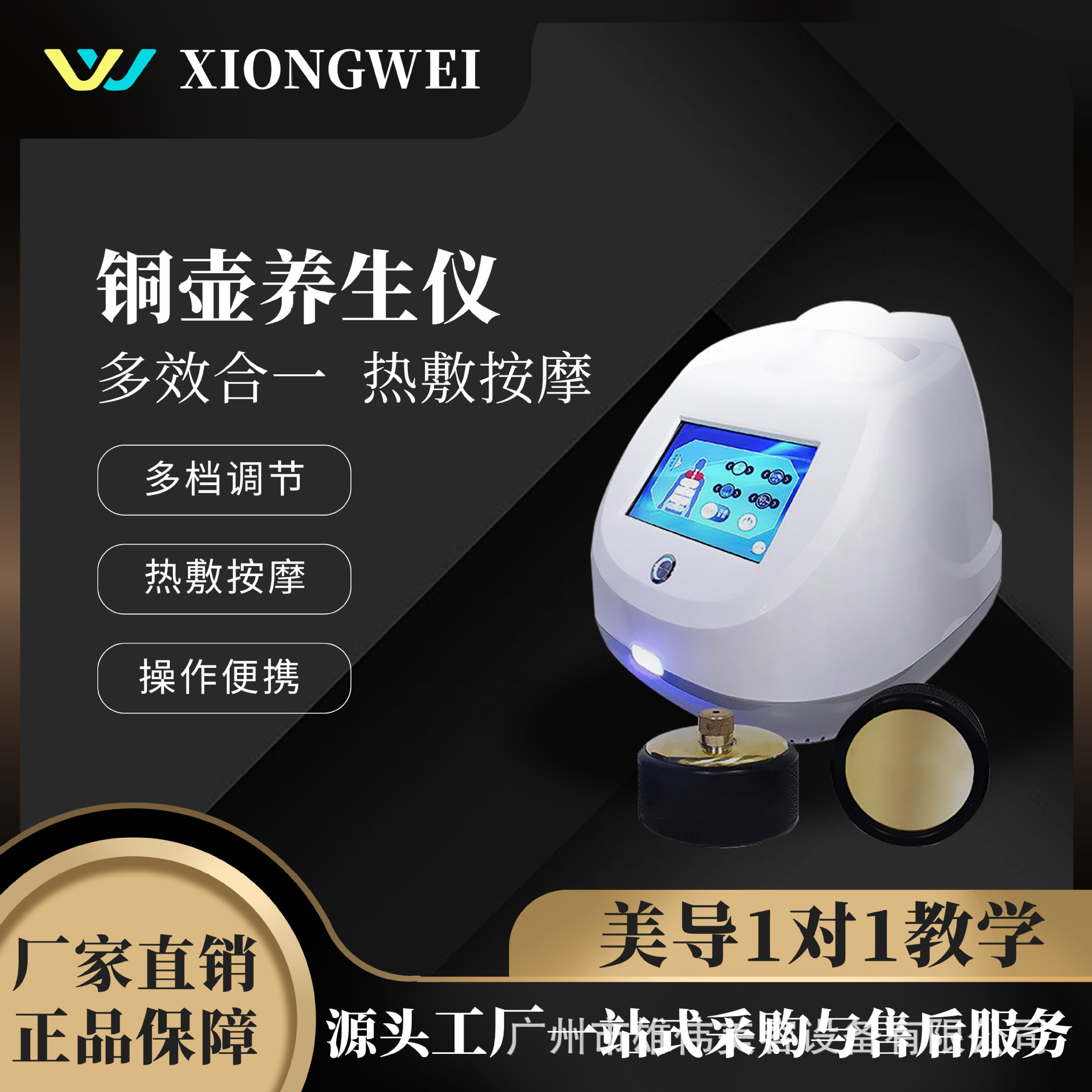 动态大师八卦壶铜壶养生仪经络疏通调理身体美容院养生馆专用仪器
