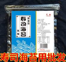 烤海苔寿司海苔饭团大片装50张商用寿司皮手卷料理半切型紫菜包饭