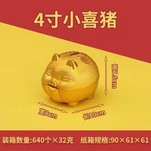 P009C4寸小金猪存钱罐+10起玩具9.9元货源 多元店精品货源包邮