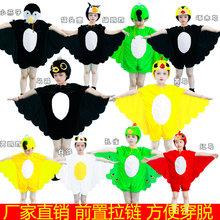 儿大童老鹰猫头鹰鹦鹉小鸟白鸽孔雀乌鸦动物演出表演服衣服民族舞