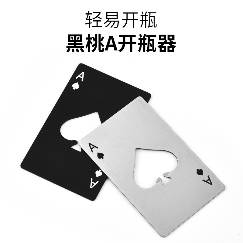 Black Peach a Credit Card Bottle Opener Creative Poker-Shaped Stainless Steel Home Tool Bottle Opener Beer Screwdriver