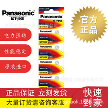 Panasonic原装正品松下SR726.397手表电池 纽扣电池1.55V