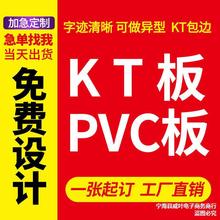 kt泡沫板pvc广告板订婚结婚周岁生日背景墙贴制度牌展板