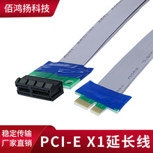 PCI-E延长线 1X PCI-E延长排线 PCI延长卡 PCIE延长线1X转接线