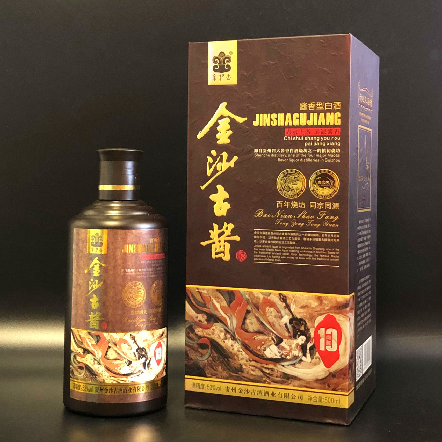 厂家批发金沙古酱酒尚酱10酱香型53度纯粮酒水送礼整箱白酒破发