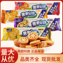 亨裕果果必珍果酱夹心饼干水果多种口味混合袋装休闲零食小吃批发