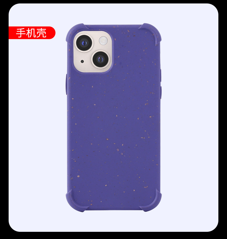 适用苹果iphone13手机壳钢化膜组合套装可降解小麦秆手机保护套膜