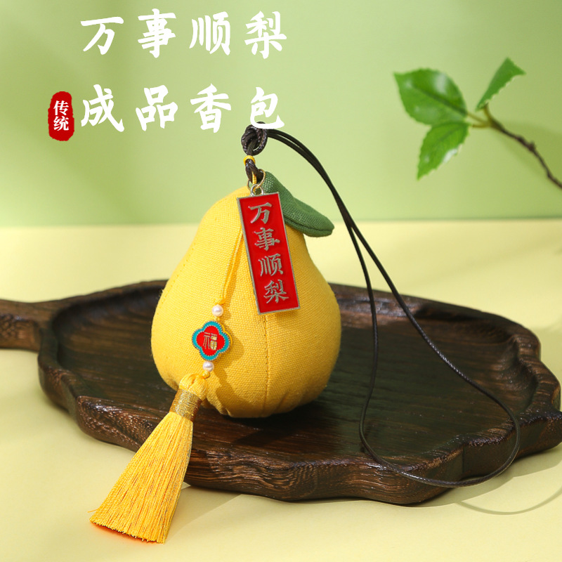 端午节香囊刺绣随身荷包艾草驱蚊车载万事顺利成品香包挂件礼物