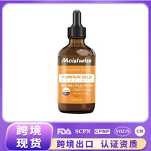 跨境南瓜籽油护理保湿滋养抗氧化抚润舒缓弹润工厂现货全英亚马逊