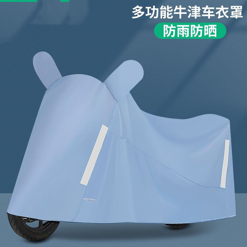 电动车雨衣车罩车罩防晒防雨机车雅迪小牛电瓶机车遮雨罩通用