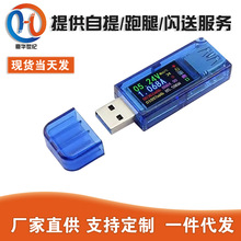 AT35 USB测试仪电压电流万用表手机充电器移动电源容量检测仪