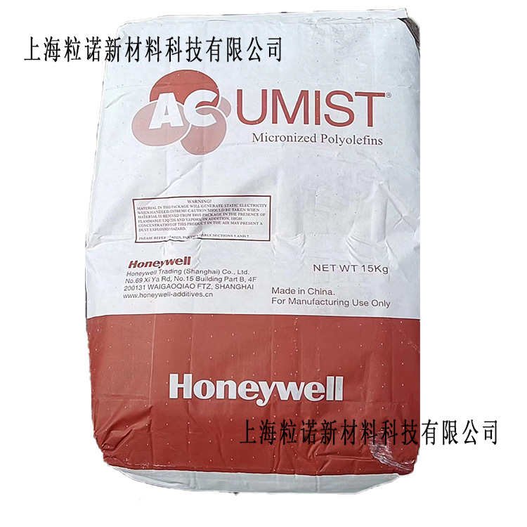 霍尼韦尔acumist b7微粉状聚乙烯均聚物蜡粉 溶剂型涂料油墨防粘