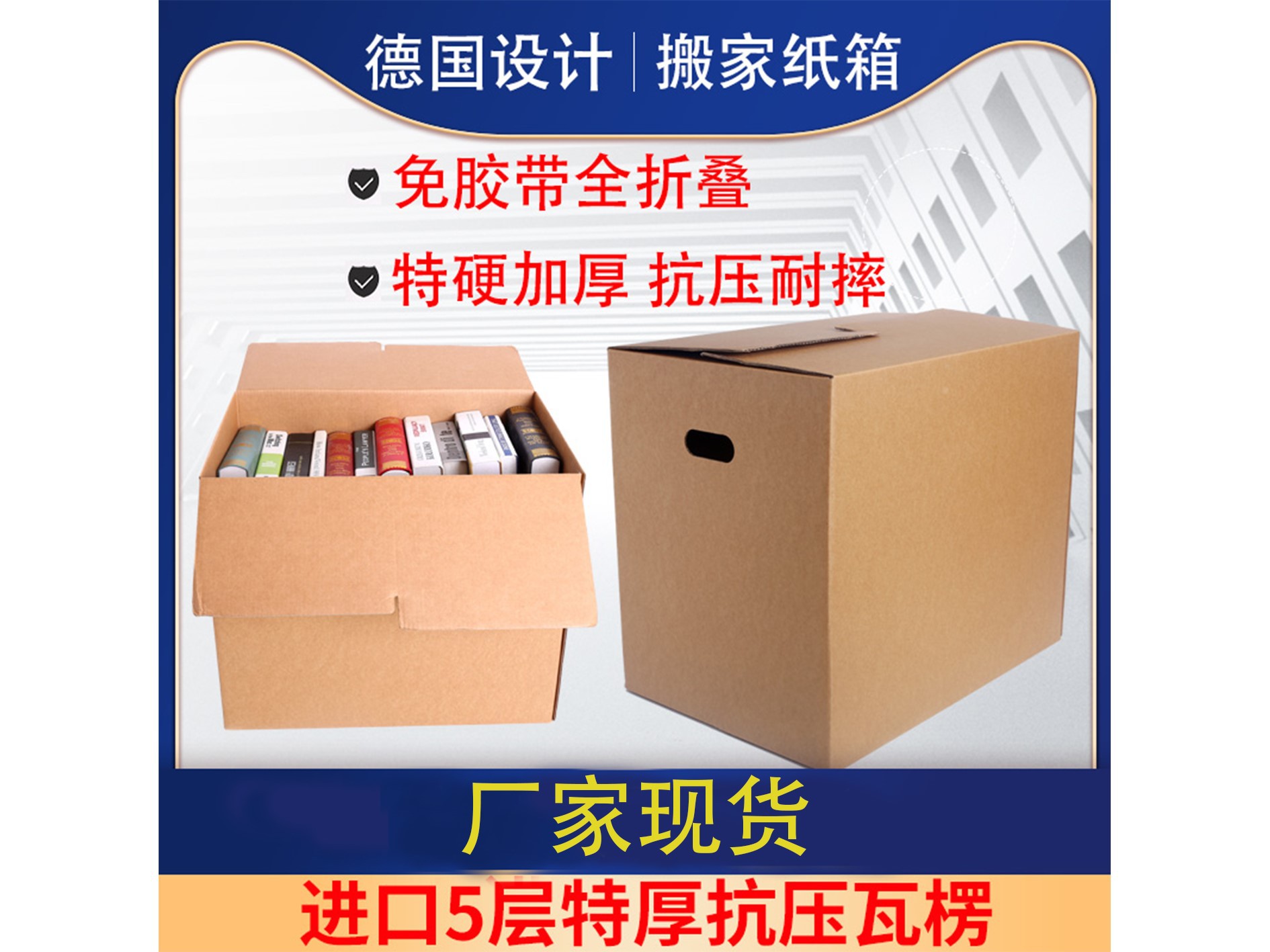 5个装 大号特硬搬家箱子纸箱打包用的整理收纳全折叠德国设计盒