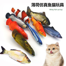 跨境新款宠物猫咪鱼玩具薄荷鱼猫猫用品大号逼真鲫鱼猫猫玩具优惠