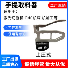 激光切割取料器强磁吸铁手提式起重器搬运工具铁板钢材磁铁取料器