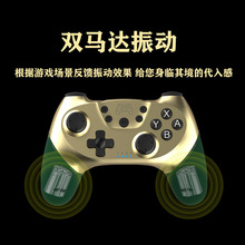 私模包胶Switch游戏手柄带震动6轴体感无线蓝牙switch PRO手柄