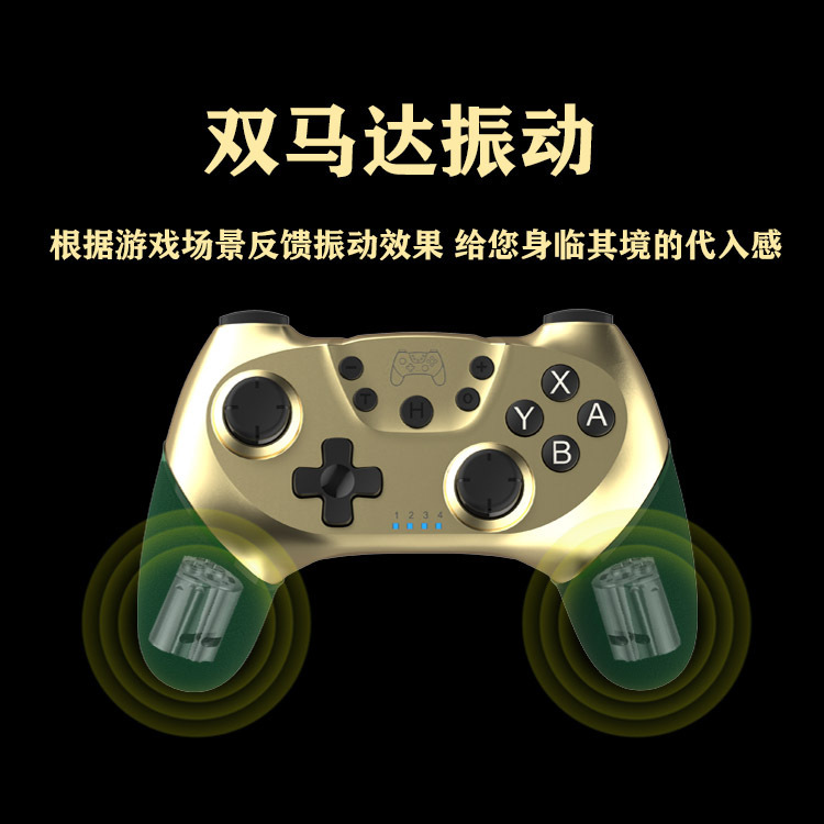 私模包胶switch游戏手柄带震动6轴体感无线蓝牙switch pro手柄
