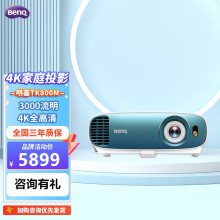 BenQ明基TK800M投影仪高亮wifi超4K家庭影院蓝光3D卧室娱乐室HDR