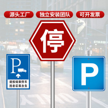 定制铝合金标识牌 交通警示标牌设计指示牌街道安全停车警示牌