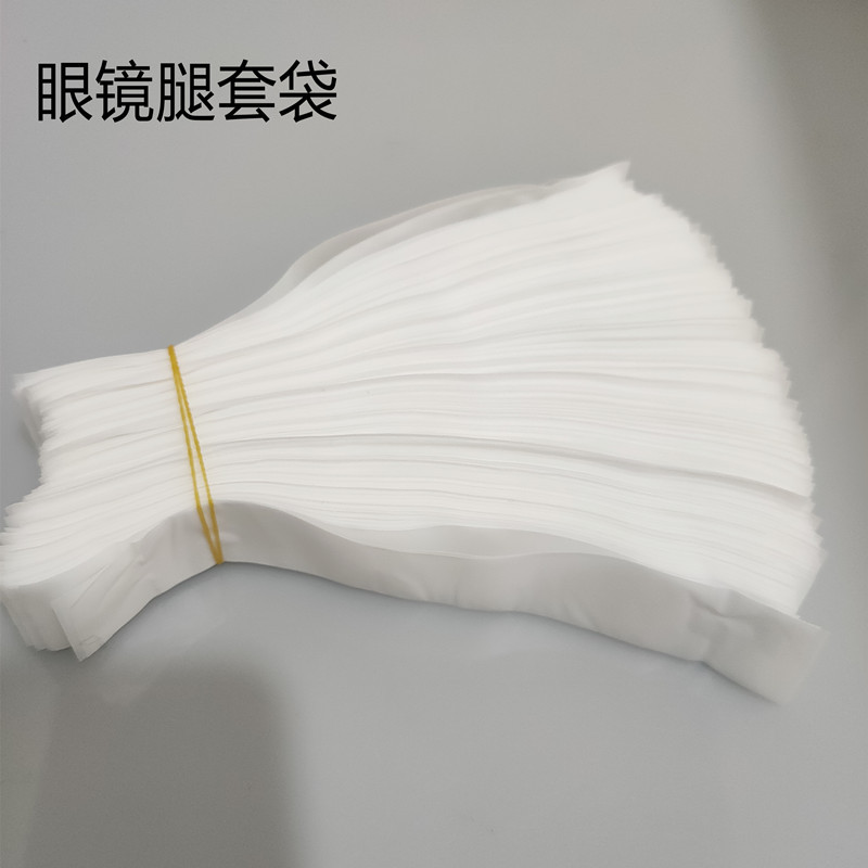 透明/磨砂平口袋 眼镜脚丝袋 脚套 小号塑料包装袋眼镜腿套袋