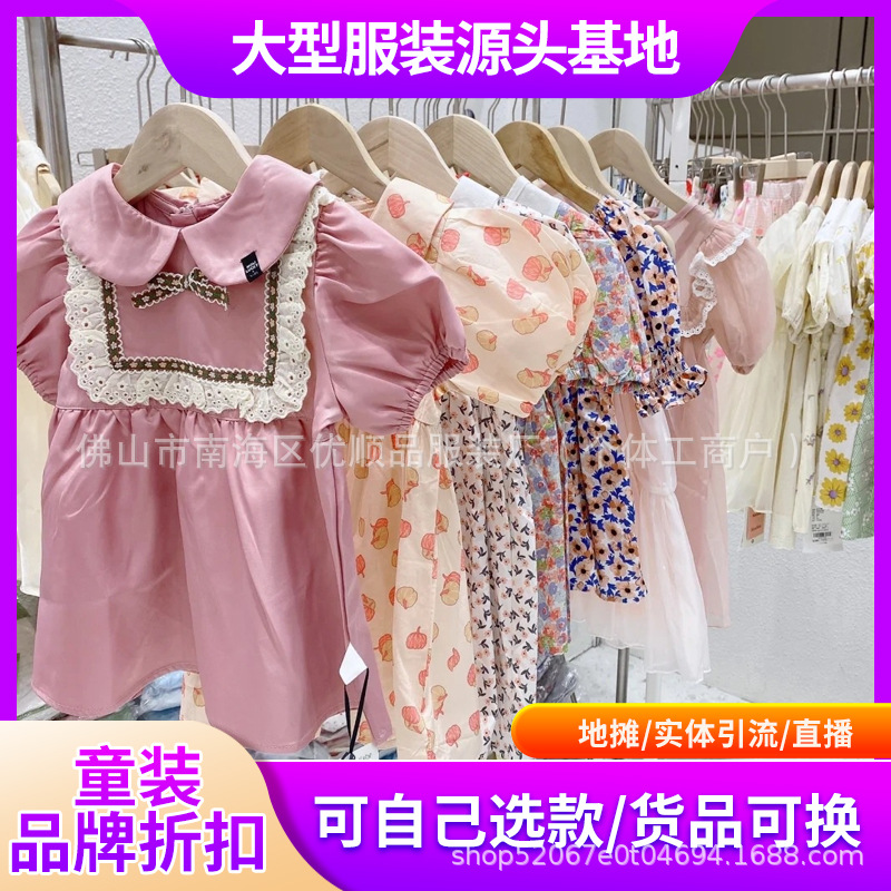 品牌折扣童装儿童衣服套装湖州织里童装尾款清货直播货源巴拉巴拉