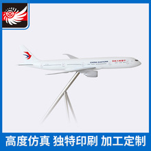 波音777-300中国东方航空1:60大尺寸落地摆设客机模型摆件1.2米