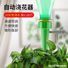 浇花神器自动滴水器家用懒人渗水器出差滴灌浇水器园艺居家免浇水