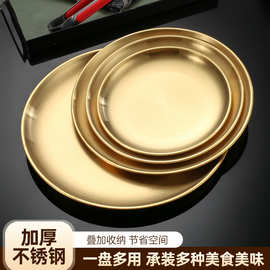 韩式不锈钢圆盘烤肉店金色水果小吃盘骨碟菜碟餐厅平盘浅盘子商用