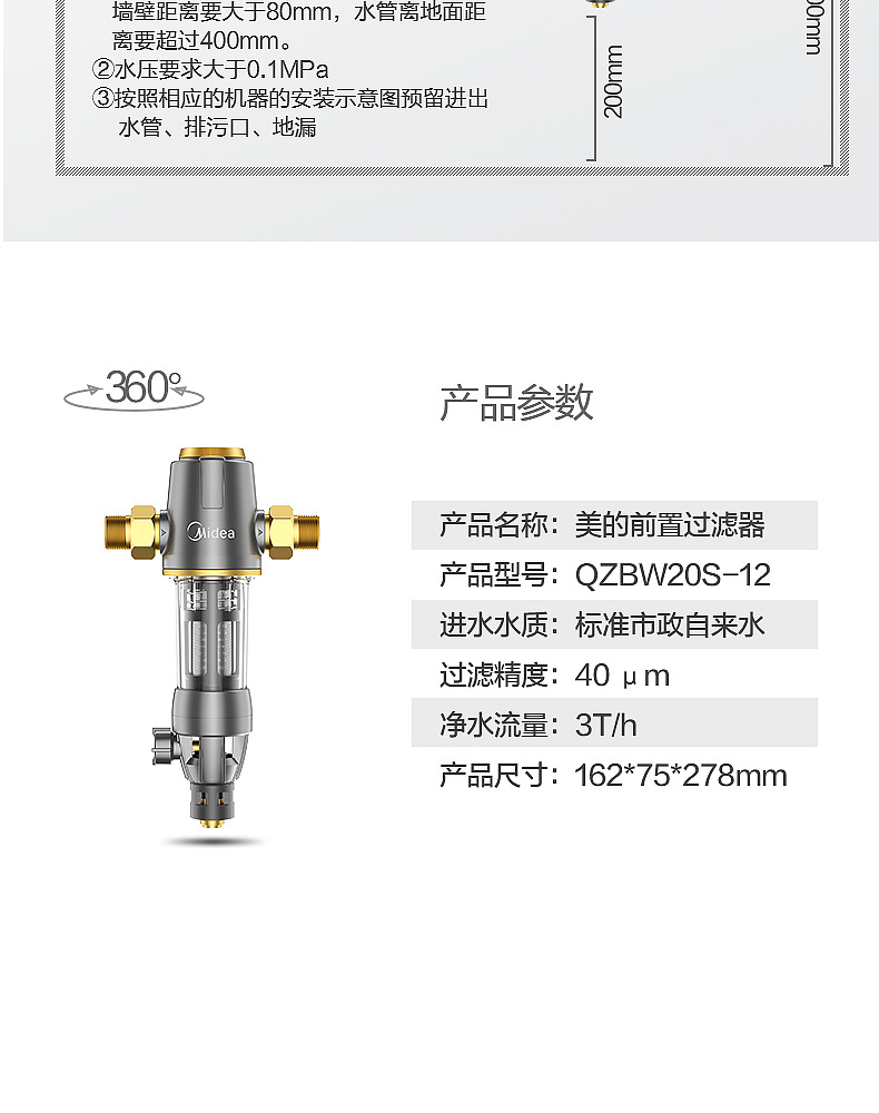 美的全屋自来水前置过滤器反冲洗净水器家用中央净水机qzbw20s-12