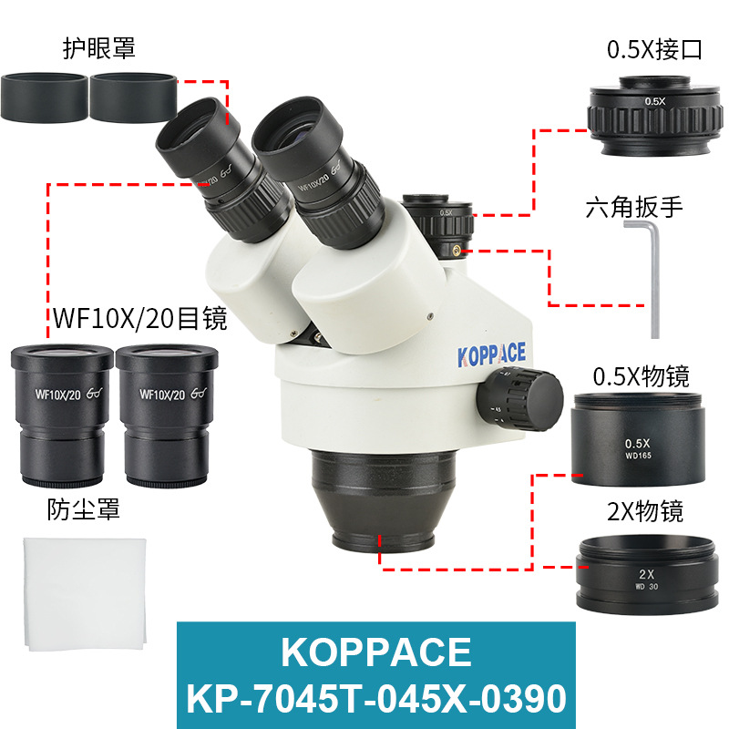 批发 3.5X-90X三目立体显微镜镜头 含0.5X和2X物镜0.5X三目接口