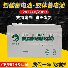 供应免维护蓄电池12V12AH铅酸蓄电池 UPS/EPS消防报警主机蓄电池