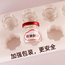 R9DC35ml透明玻璃瓶鲜炖阿胶西洋参阿胶膏焕颜膏蜂蜜分装空瓶