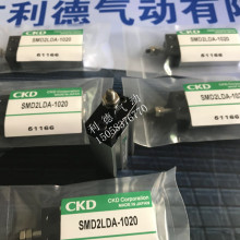 喜开理 CKD自由安装气缸SMD2LDA/DB-10-5/10/15/20/25/30/40 现货