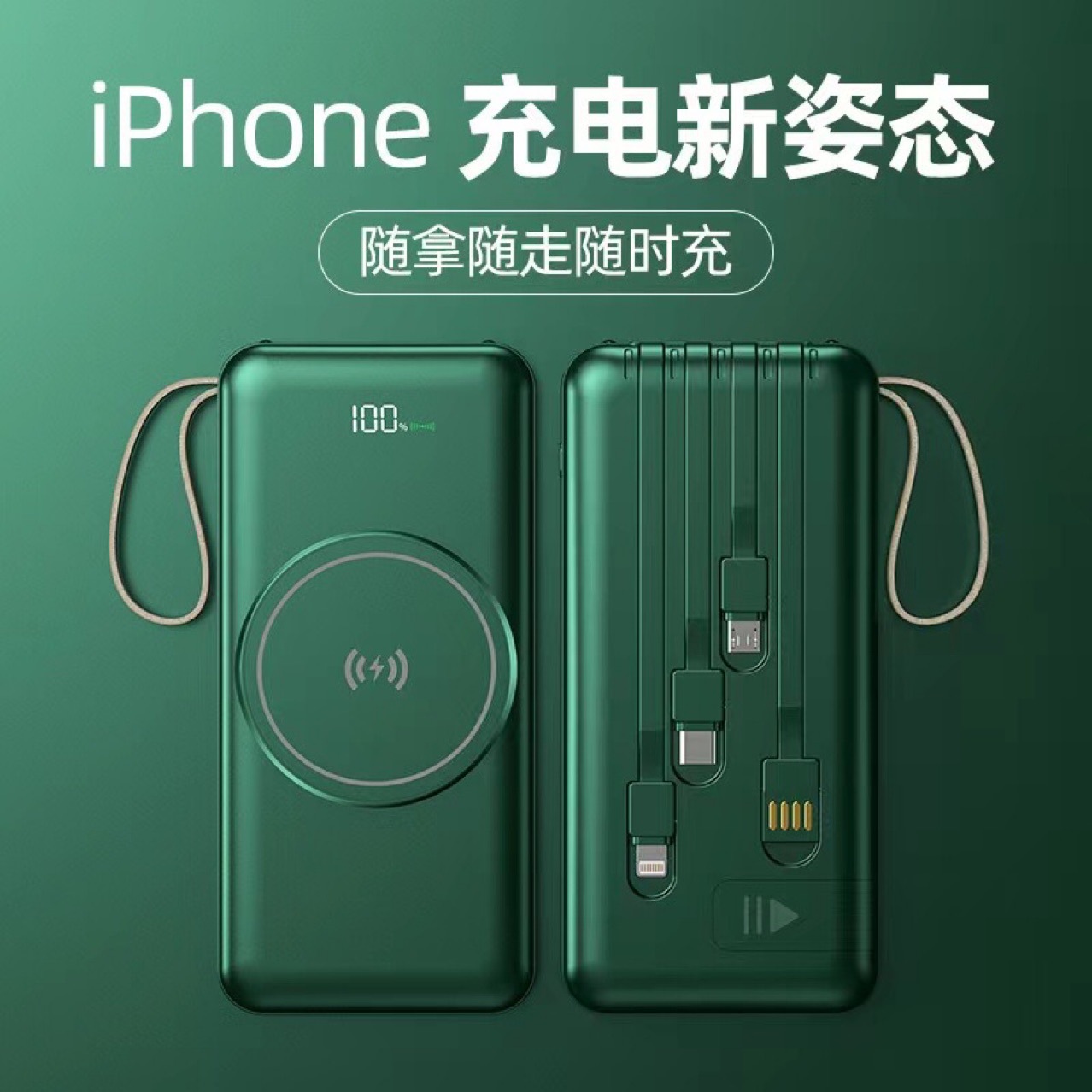 跨境magsafe适用于苹果磁吸无线双向充电宝带线移动电源10000毫安