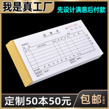 送货单32k竖版三联销货清单二联票据发货单出货单二联单无碳复写