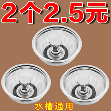 厨房水池通用垃圾下水管道地漏网盖过滤器防臭盖不锈钢水槽过火煌