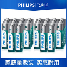 飞利浦(PHILIPS)碳性/碱性5号电池 7号干电池适用于遥控器/计算器