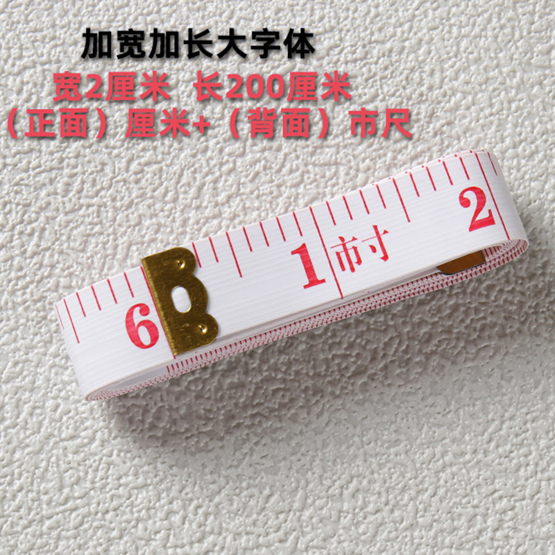 Chi Three-Circumference Body Ruler Meter Tailor Tool Ruler Leg Circumference Measuring Tape Body Measuring Tape Clothes Measuring Tape Measure Sewing