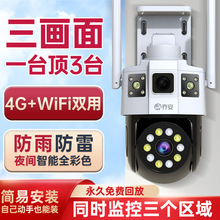 乔安监控器三画面360度家用摄像头无线手机无网远程4G室内外夜视