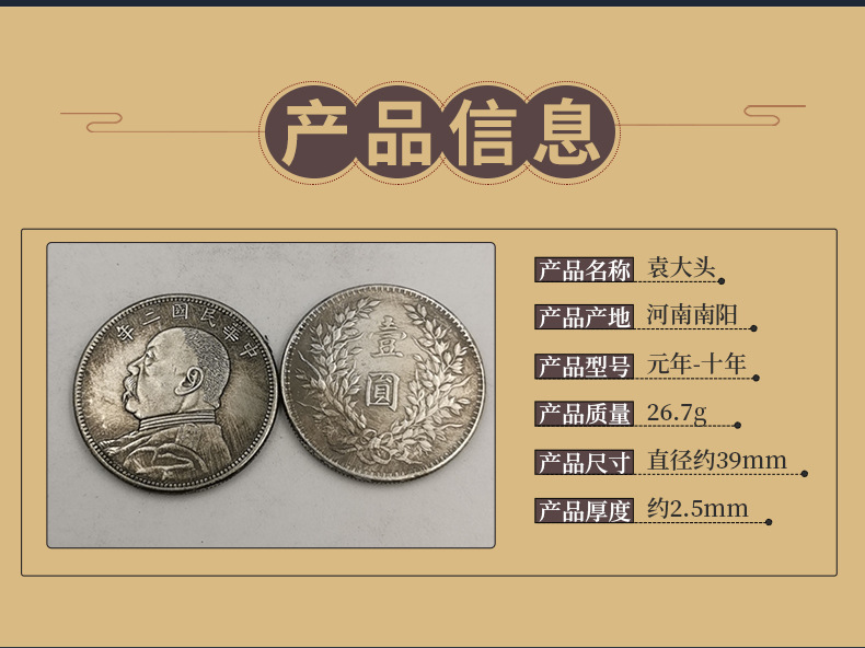 厂家批发银元民国元年至十年袁大头收藏把玩摆件影视道具